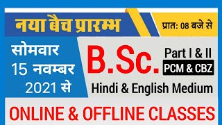 B.Sc. Final Year Chemistry-1  Lecture 1 Hard Soft Acid Base | Poonam Mam screenshot 5