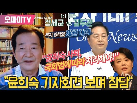 정세균 &amp;quot;윤희숙 사퇴, <strong>국회법에</strong> 따라 처리해야&amp;quot; 김두관 &amp;quot;윤희숙 기자회견 보며 참담&amp;quot;