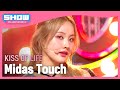[COMEBACK] 키스오브라이프(KISS OF LIFE) - Midas Touch l Show Champion l EP.513 l 240410