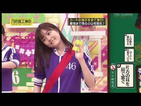 [乃木坂工事中]生田絵梨花（乃木坂46）、ブレザー姿にファン歓喜　高山一実「ショッキングなシーンありすぎ」に不安の声