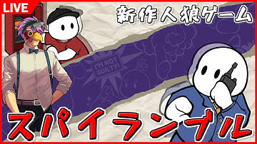 スパイランブル 楽しい部 7/12 #スパラン →  #アモアス勢Rust