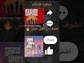 لايك ومتابعة ليصلك كل جديد #viral #fyp #gta6 #gtavi #قراند6 rockstargames #gta #ps5 # #playstation