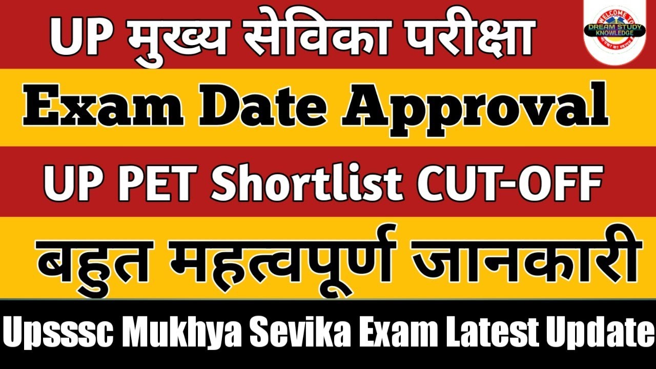 Up Mukhya Sevika Exam Date Up Mukhya Sevika Pet Cut Off Upsssc up-mukhya-sevika-exam-date-up-mukhya-sevika-pet-cut-off-upsssc