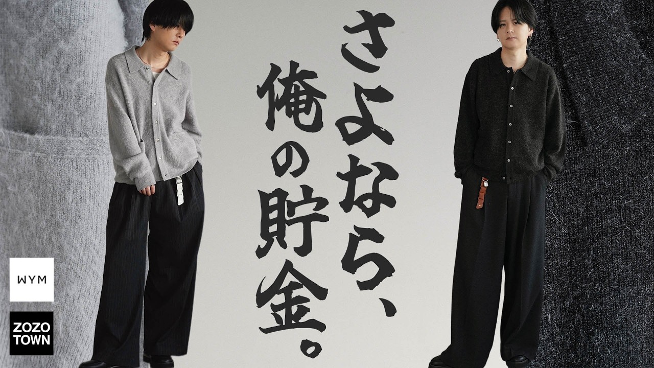 これがWYM!?】別格の高級感。変態的なこだわりを詰めに詰め込んだ