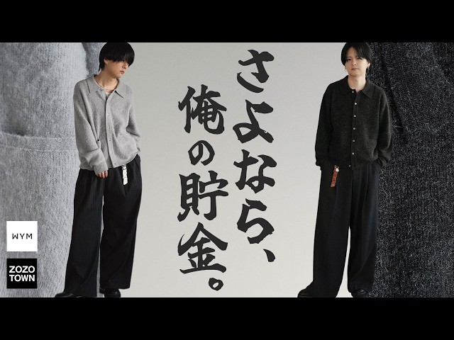 これがWYM!?】別格の高級感。変態的なこだわりを詰めに詰め込んだ