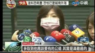 中視新聞》洪案18人輕判 九把刀、Hebe痛批：失望