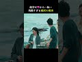 成立確定と思いきや…お揃いの待受けにした2人に一体何が?|#ガールオアレディ3 ABEMAで全話無料放送中🎞️