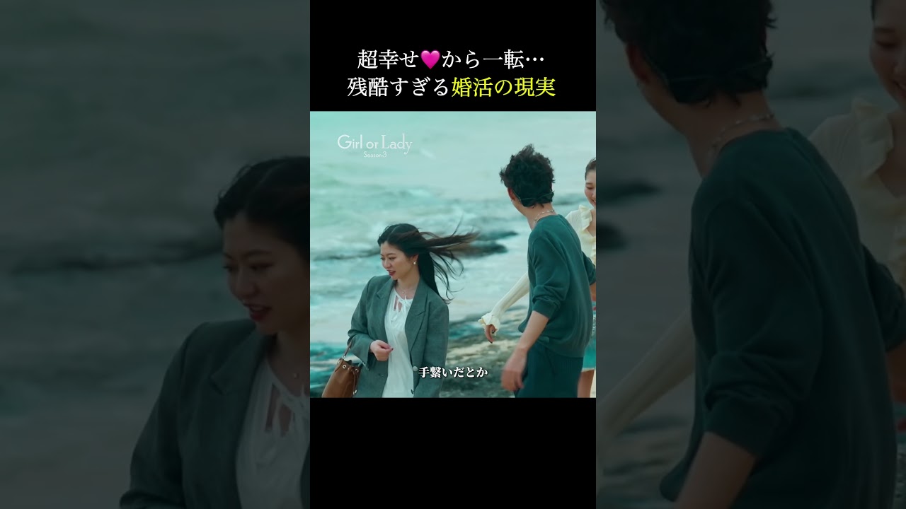 成立確定と思いきや…お揃いの待受けにした2人に一体何が?|#ガールオアレディ3 ABEMAで全話無料放送中🎞️