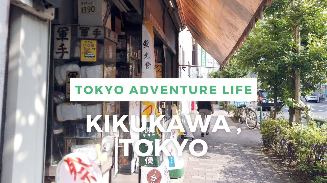 Walking Around Tokyo (Kikukawa) 菊川