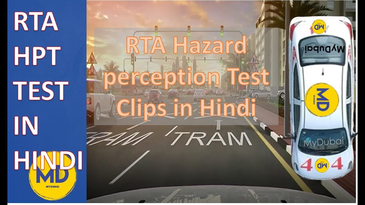 HAZARDS PERCEPTION TEST IN HINDI/URDU RTA Hazard perception test
