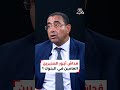 أحمد الجزيري شهاري الموظفين في القطاع البنكي ما تبعدش على عموم التوانسة 