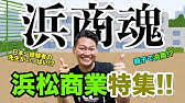 選挙管理委員会 静岡の大学生に知事選の投票を呼びかけ Youtube