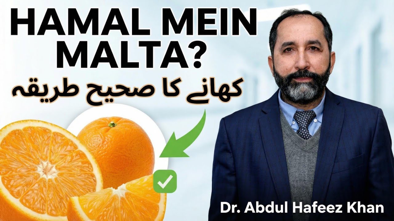 Kya Sugar (Diabetes) Mein Malta Kha Sakte Hain? | Diabetics ke liye Orange
