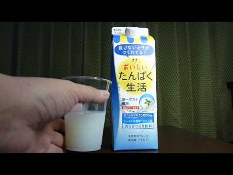 【清涼飲料水】森永乳業から4月17日新発売！たんぱく質の新しい価値を提案する飲料を飲んでみた！