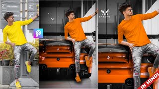 PicsArt Bomb Car photo editing tutorial in picsart | picsart car editing | Picsart beckground change screenshot 4