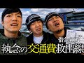 【宮島G1】広島までの交通費で資金底付きかけの借金500万フリーター/最終レース土壇場での快進撃を魅せるin宮島競艇場