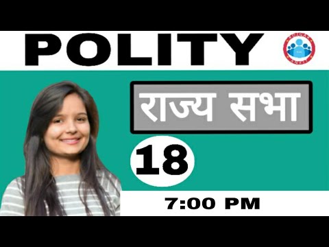 POLITY:। (राज्य सभा)Indian Constitution By Neha Choudhary। Rojgar with Ankit।
