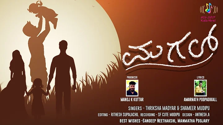 Magal |  | Tulu Album Song | Amarnath Poopadikall ...