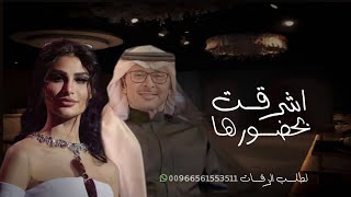 زفة عروس باسم رغد | اشرقت بحظورها |اميمه طالب وعبدالمجيد عبدالله 2024 زفه باسم رغد