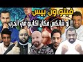 فيتو انمي ون بيس || لو شانكس مكان اكاينو في الحرب !!