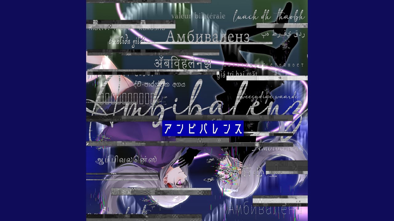 Watch Ambivalence on YouTube Watch Ambivalence on YouTube