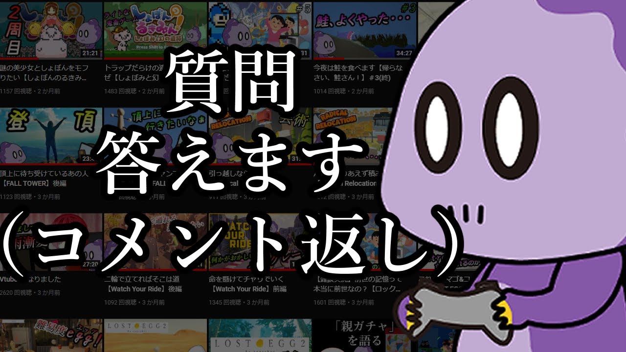 溜りにたまったコメントを返すだけの日