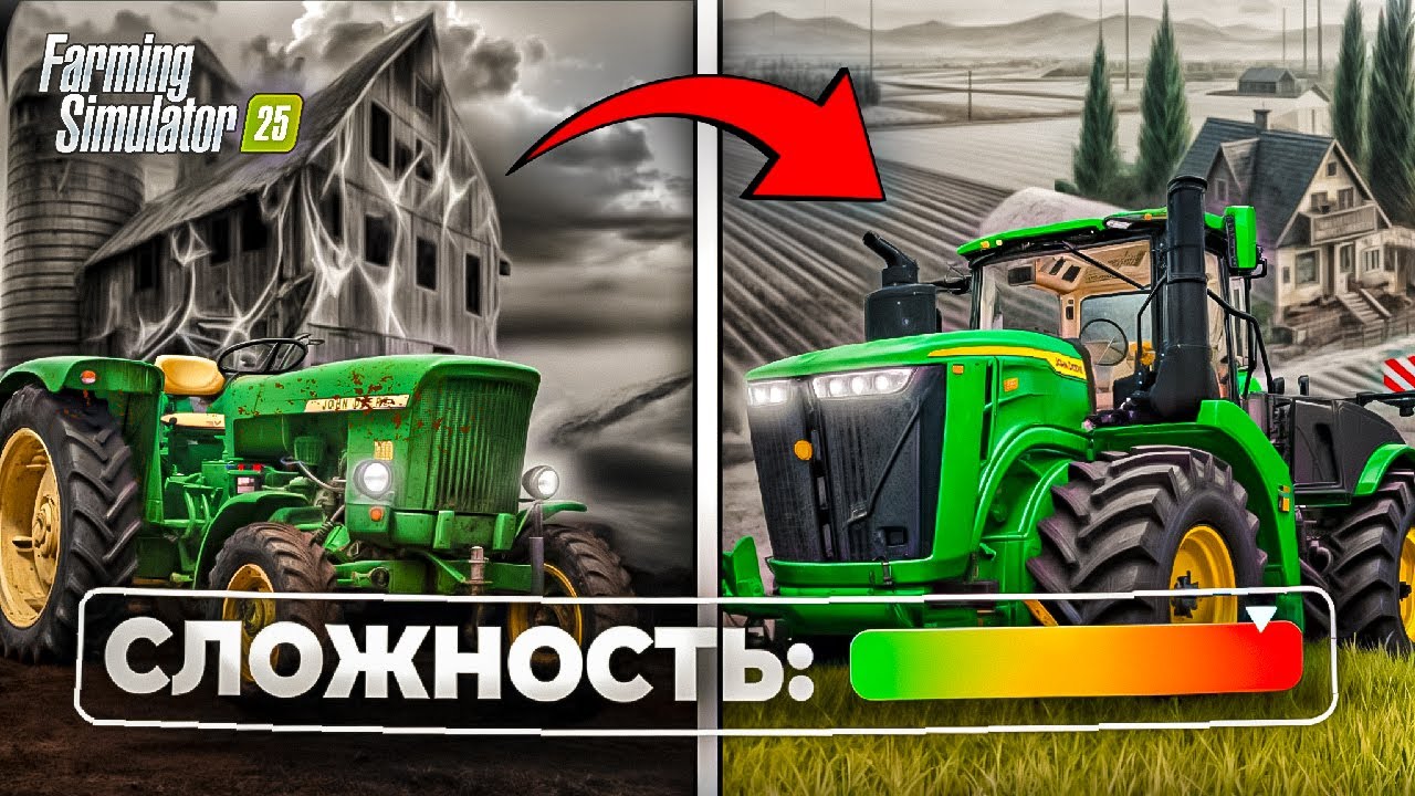 Я ВОССТАНОВИЛ ЗАБРОШЕННУЮ ФЕРМУ в FARMING SIMULATOR 25