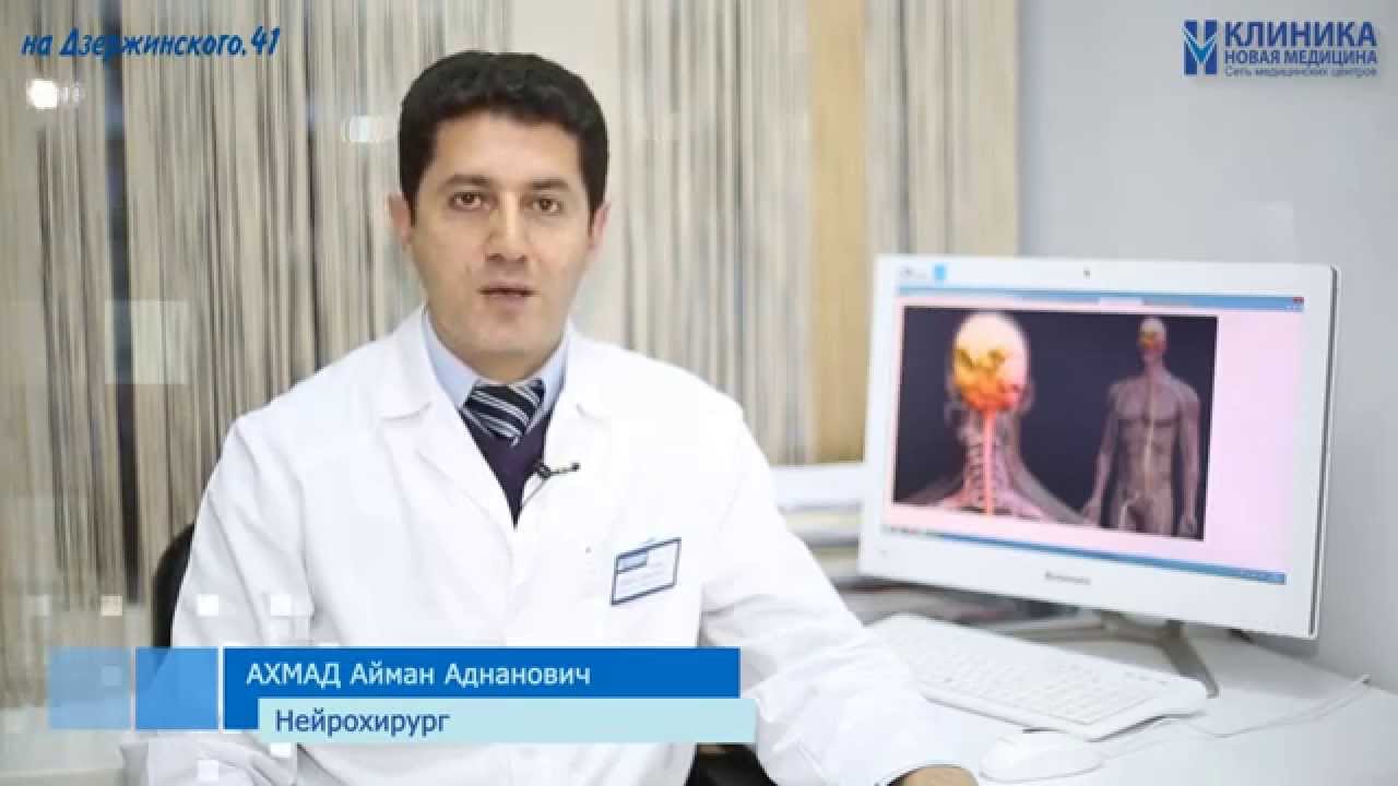 Нейрохирург