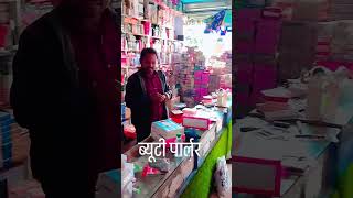 bayote palar Chanda kenar ko. support me #dance #trendingshorts