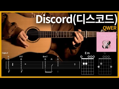 299.QWER - Discord 【★★★★☆】 | Guitar tutorial | (TAB+Chords)