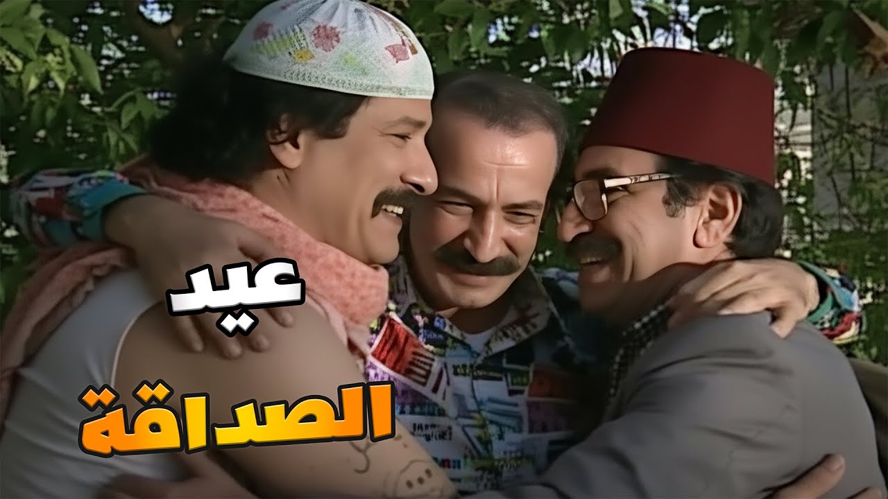 وأخيراً وبعد وقت طويل غوار رح يرجع يلتقي برفقاتو تحسين وأبو عنتر