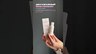 SOS-лосьон Clean Skin, который поможет убрать неприятные воспаления за одну ночь 💕🎀🤍 #витэкс