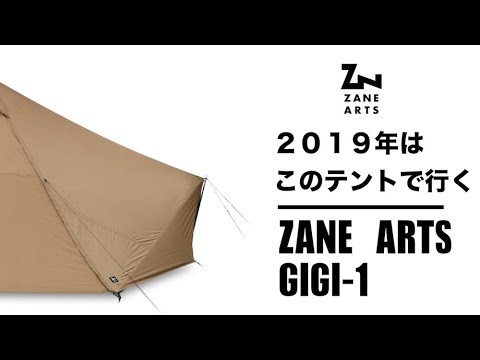 ZANE ARTS GIGI-1「2019年はこのテントで行く」 - YouTube