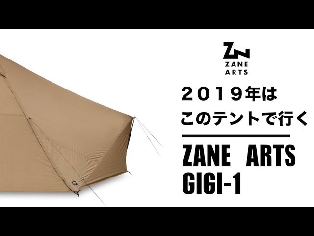 ZANE ARTS GIGI-1「2019年はこのテントで行く」 - YouTube