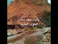 راح زمان قلوب الطيبة