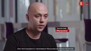 Александр Прудаев, HighLoad++ Foundation 13 и 14 мая 2022 г.