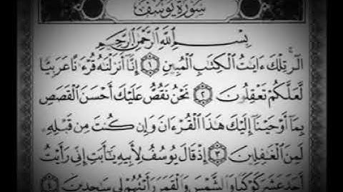 سورة يوسف كامله،الشيخ شيرزاد عبد الرحمن طاهر