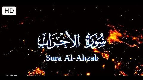 ماتيسر من سورة الاحزاب - تلاوة خاشعة - محمد سليمان