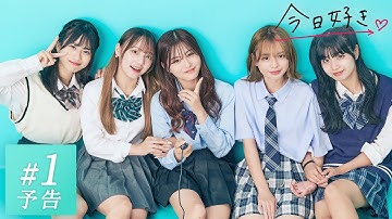 【夏休み編2023💚１話/予告】