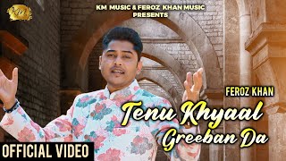 TENU KHYAAL GREEBAN DA (FULL VIDEO) | FEROZ KHAN | JATINDER JEETU | LATEST PUNJABI SONG 2023