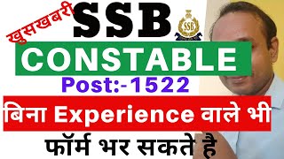 SSB Constable Veterinary Online apply | SSB Constable Form Apply Without Experience | SSB Constable