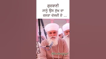 DHAN DHAN SATGURU UDAY SINGH JI #sribhainisahib #namdhari#namdharisikh#updesh#shortsvideo#sikhsangat