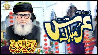 Urs Hazrat Khwaja Muhammad Hamid U Deen Sialvi RH || Talimat E Sialvia Chishtiya