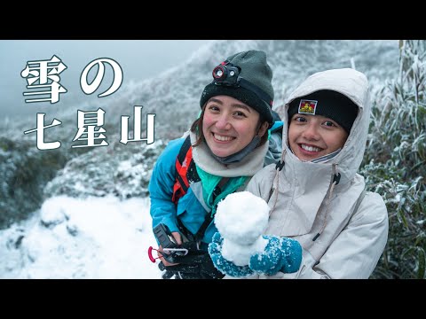 登陸下雪の七星山！吃掉樹上的冰柱！｜金魚腦 Goldfish Brain feat. @竹竹