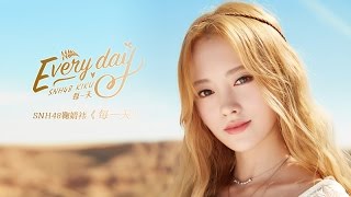 SNH48 鞠婧祎《每一天》MV | JuJingyi - Every day