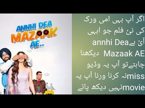 agar aap bhi  movie Anni Deya mazak dekhna Chahte Hain To yah video Jarur Dekhen