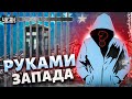 Путинского дружка - за решетку! Запад взялся за любимчика Кремля