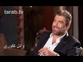وائل كفوري حبيبي تعا 