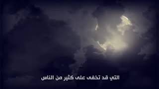 لماذا الخوف ؟؟؟؟ ..... درس تدمع له العينين ..... للدكتور محمد راتب النابلسي