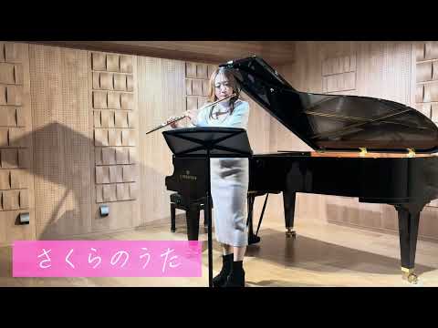 【さくらのうた】